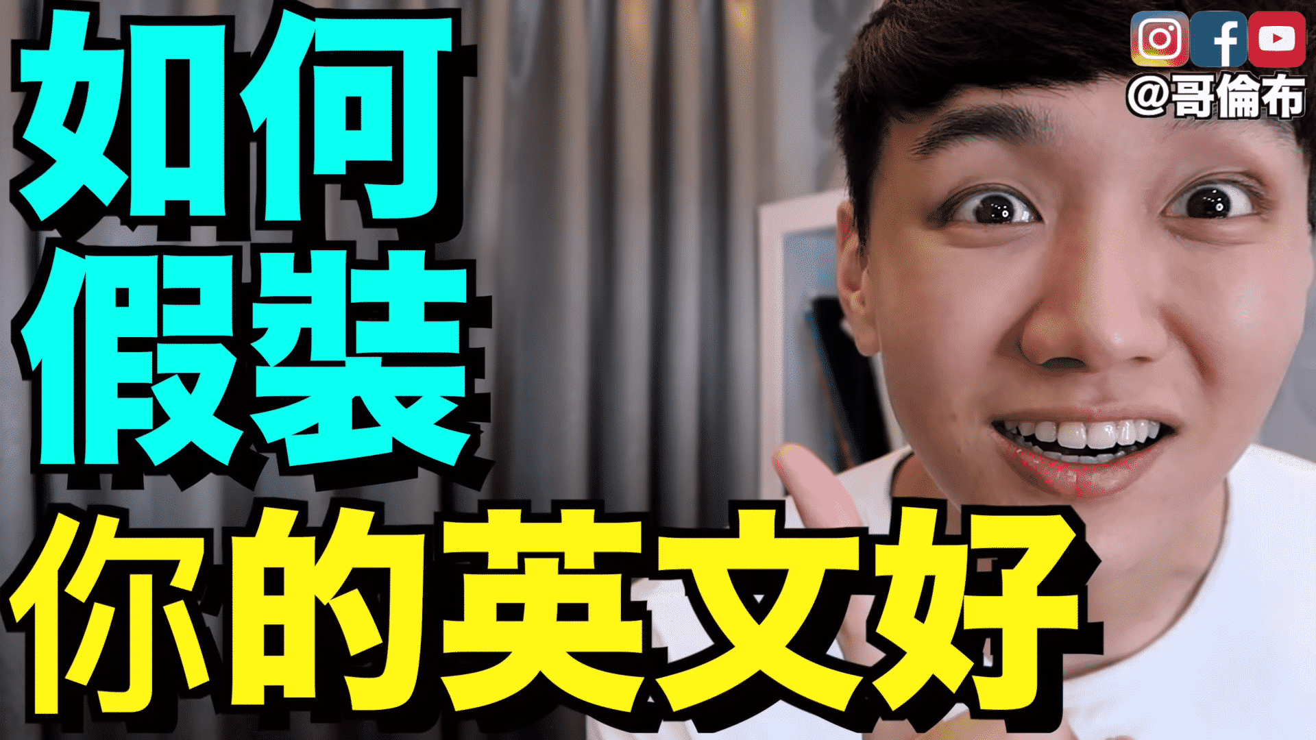 You are currently viewing 如何聽起來像 native speaker? 來學「填充詞 Fillers」！